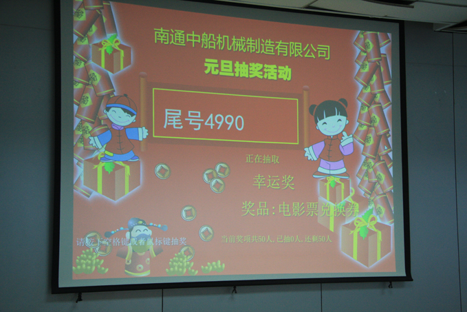 MK体育(中国)国际平台开展“喜迎新年”系列活动